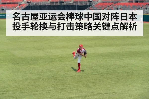 baseball stadium game action