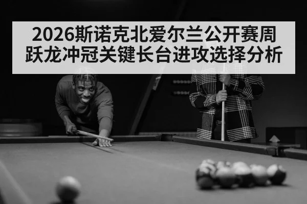 snooker player long pot shot